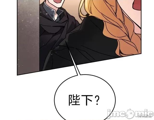 成为小说中的恶役女王 成为小说中的恶役女王第22话.zip 第68页