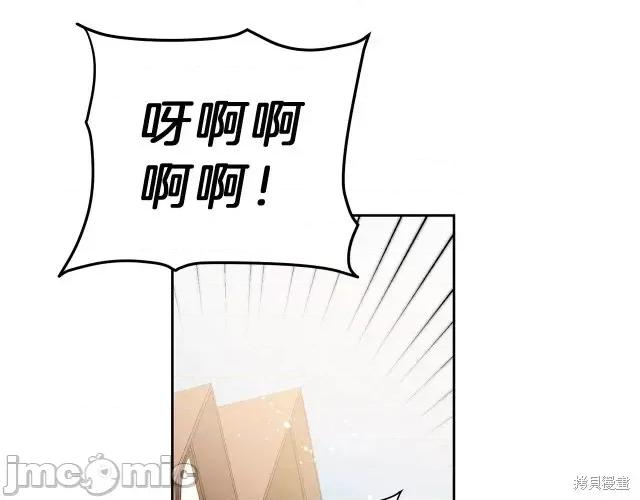 成为小说中的恶役女王 成为小说中的恶役女王第22话.zip 第73页