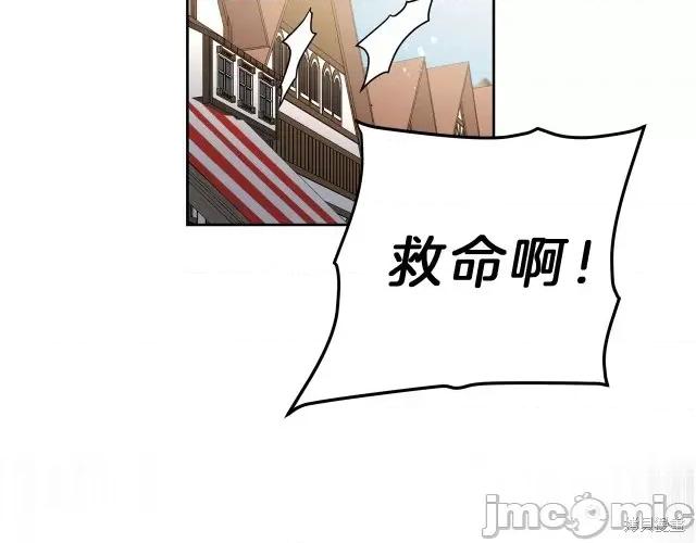 成为小说中的恶役女王 成为小说中的恶役女王第22话.zip 第74页