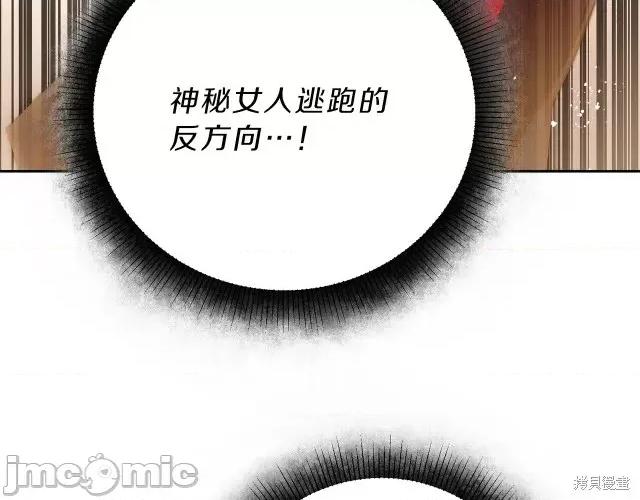 成为小说中的恶役女王 成为小说中的恶役女王第22话.zip 第77页