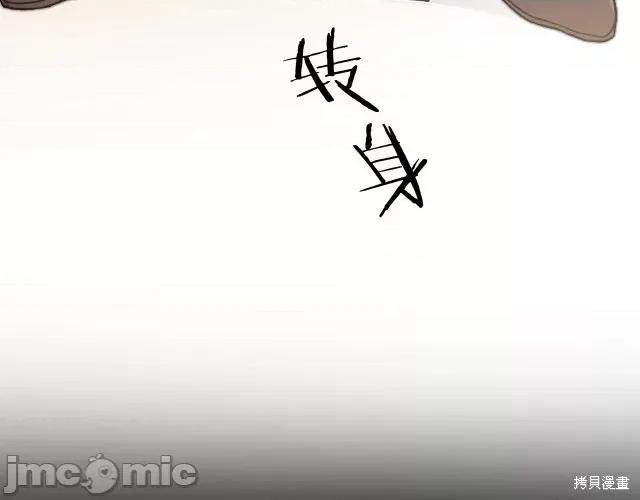 成为小说中的恶役女王 成为小说中的恶役女王第22话.zip 第82页