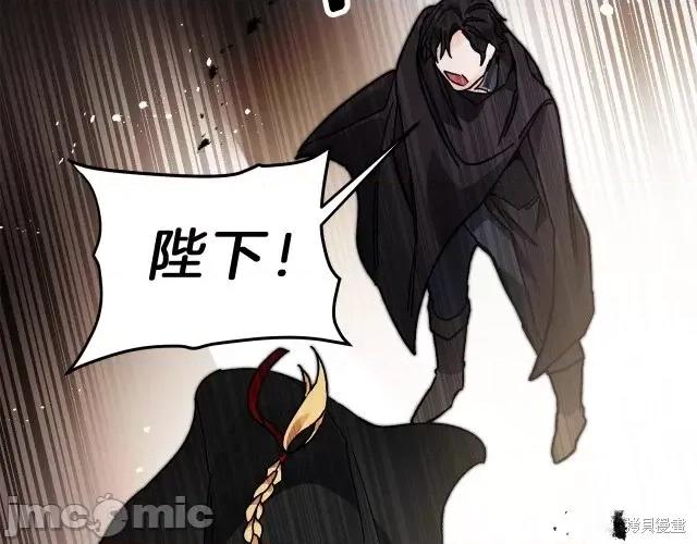 成为小说中的恶役女王 成为小说中的恶役女王第22话.zip 第84页