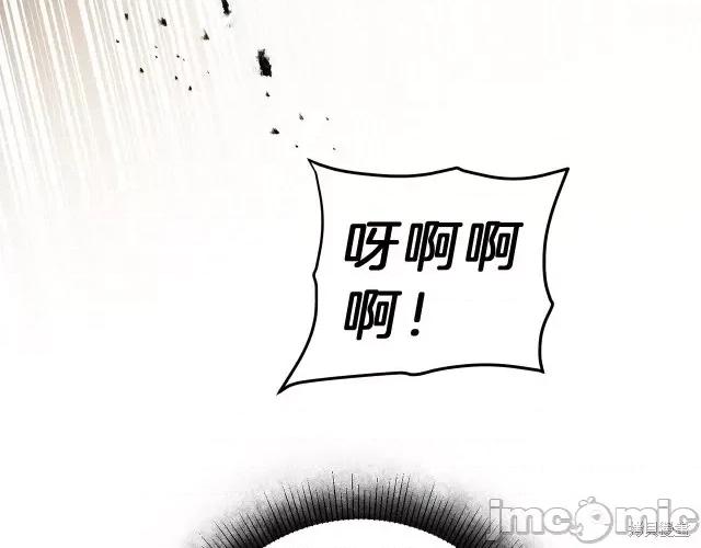 成为小说中的恶役女王 成为小说中的恶役女王第22话.zip 第86页