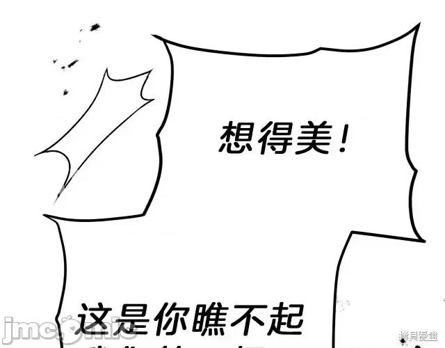 成为小说中的恶役女王 成为小说中的恶役女王第22话.zip 第93页