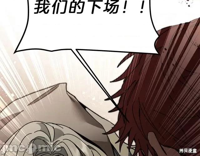 成为小说中的恶役女王 成为小说中的恶役女王第22话.zip 第94页