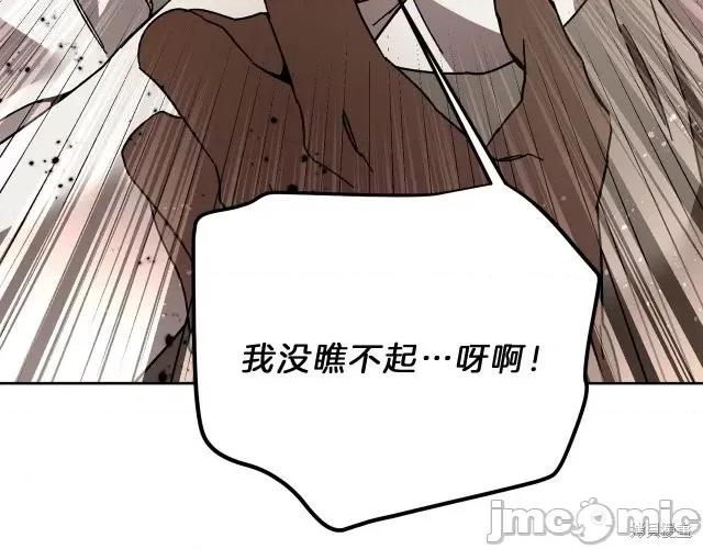 成为小说中的恶役女王 成为小说中的恶役女王第22话.zip 第96页