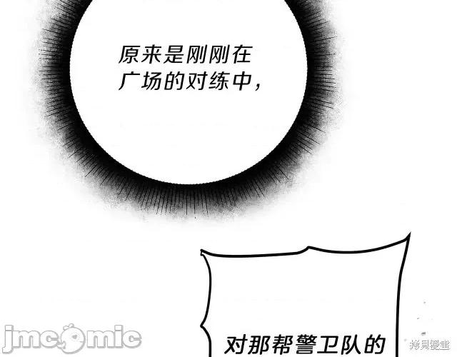 成为小说中的恶役女王 成为小说中的恶役女王第22话.zip 第100页