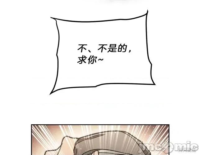成为小说中的恶役女王 成为小说中的恶役女王第22话.zip 第104页