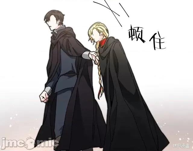 成为小说中的恶役女王 成为小说中的恶役女王第22话.zip 第112页