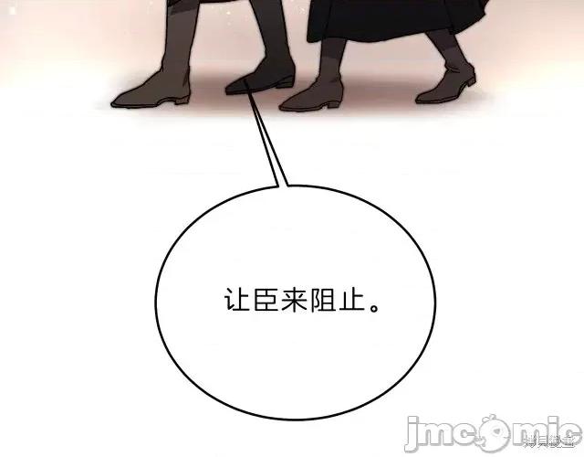 成为小说中的恶役女王 成为小说中的恶役女王第22话.zip 第113页