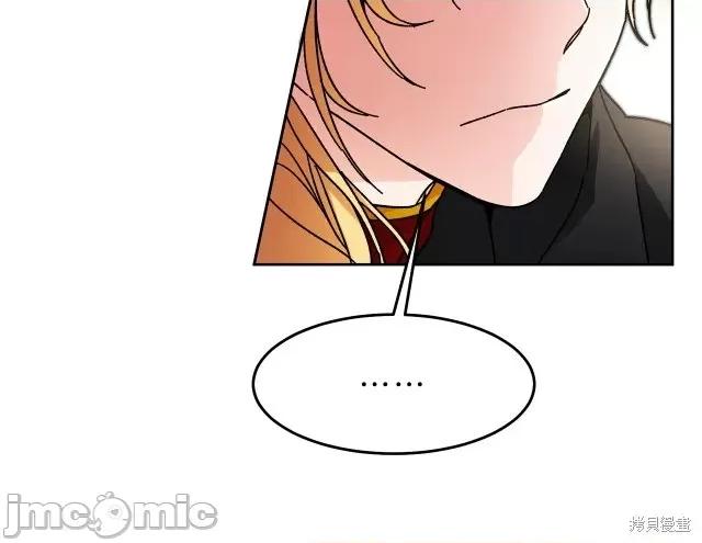 成为小说中的恶役女王 成为小说中的恶役女王第22话.zip 第116页