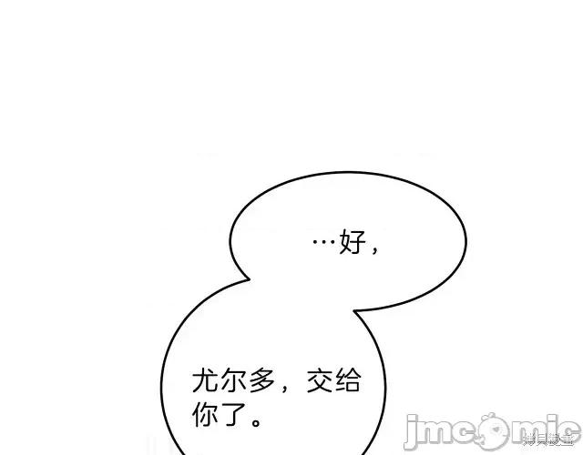 成为小说中的恶役女王 成为小说中的恶役女王第22话.zip 第117页