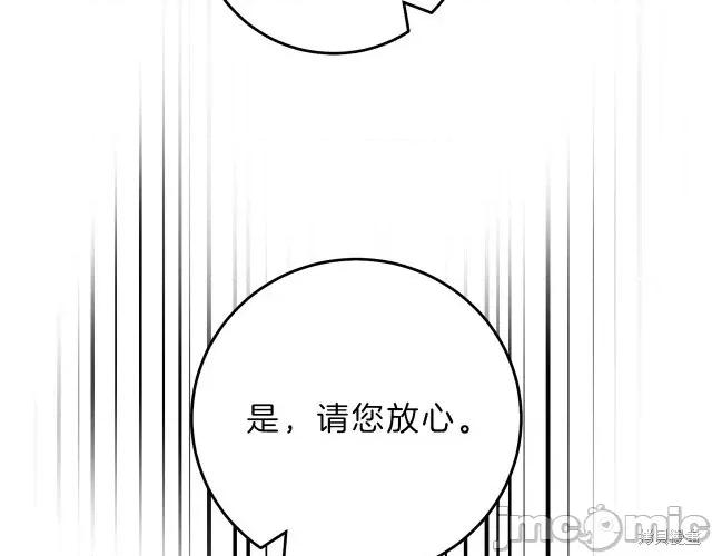 成为小说中的恶役女王 成为小说中的恶役女王第22话.zip 第118页