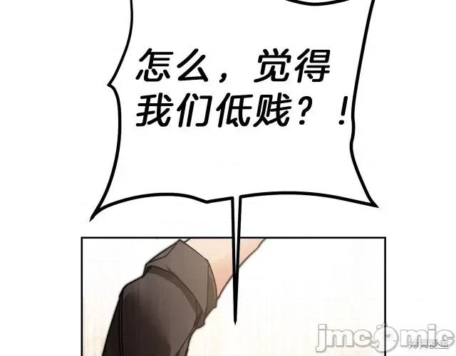 成为小说中的恶役女王 成为小说中的恶役女王第22话.zip 第120页