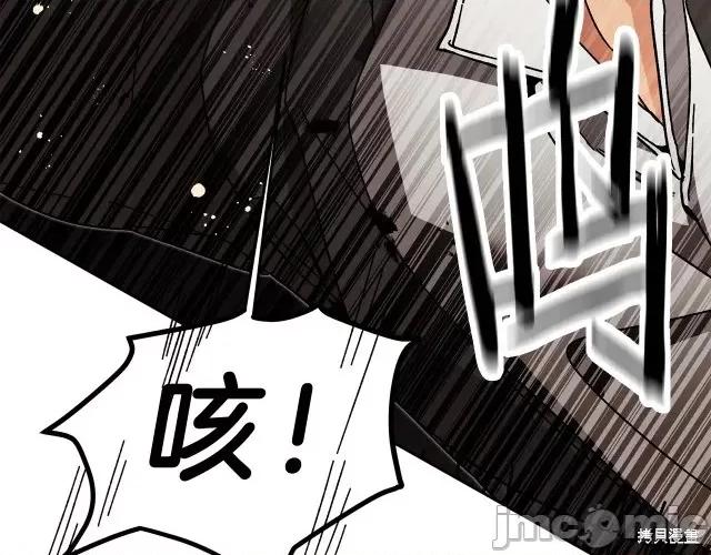 成为小说中的恶役女王 成为小说中的恶役女王第22话.zip 第125页