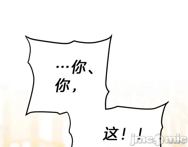 成为小说中的恶役女王 成为小说中的恶役女王第22话.zip 第129页