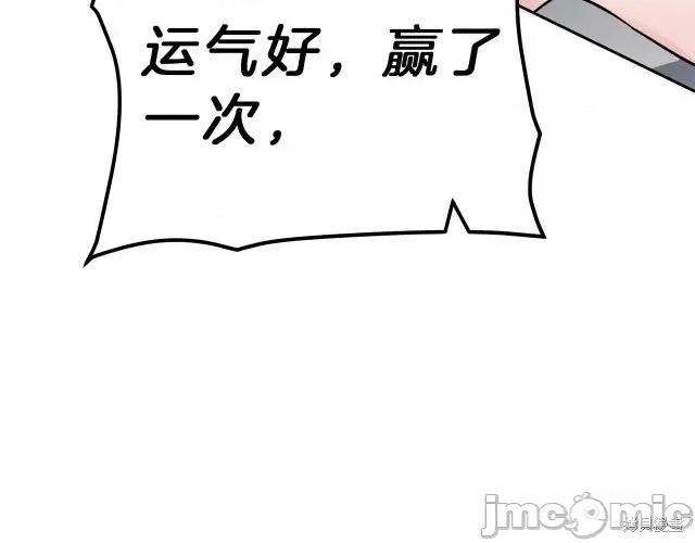 成为小说中的恶役女王 成为小说中的恶役女王第22话.zip 第134页