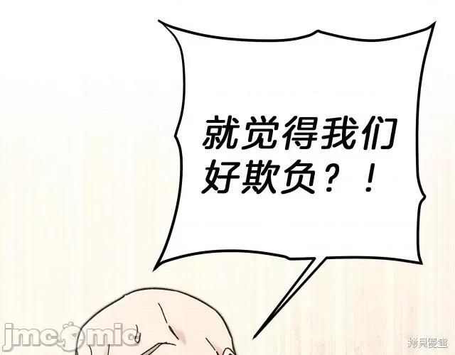 成为小说中的恶役女王 成为小说中的恶役女王第22话.zip 第135页