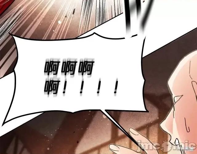 成为小说中的恶役女王 成为小说中的恶役女王第22话.zip 第143页