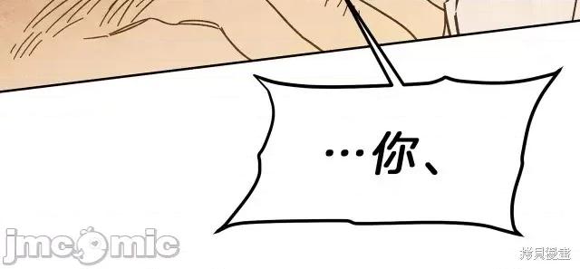 成为小说中的恶役女王 成为小说中的恶役女王第22话.zip 第147页