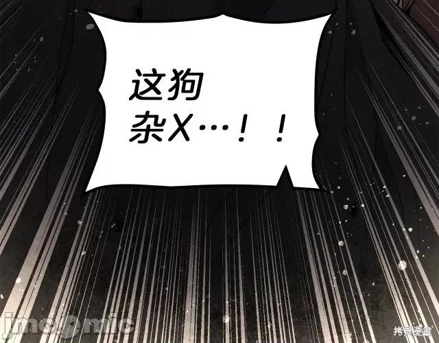 成为小说中的恶役女王 成为小说中的恶役女王第22话.zip 第150页