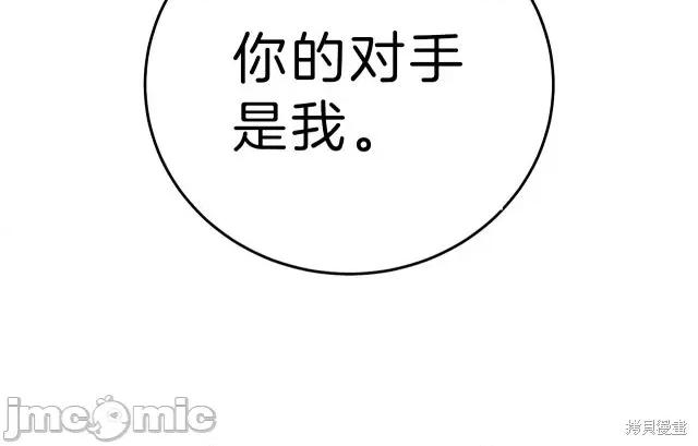 成为小说中的恶役女王 成为小说中的恶役女王第22话.zip 第159页