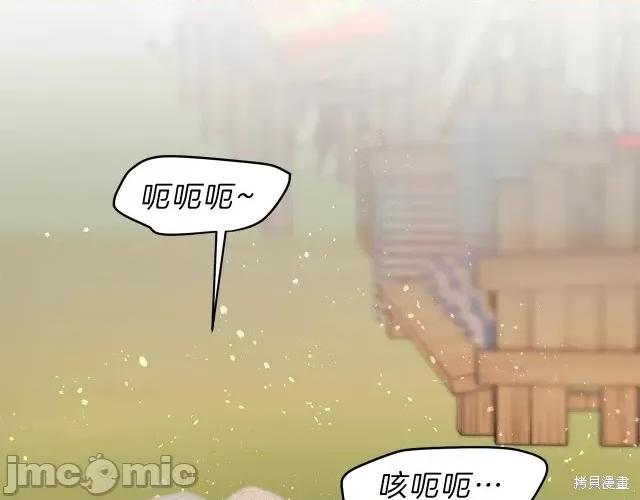 成为小说中的恶役女王 成为小说中的恶役女王第22话.zip 第162页