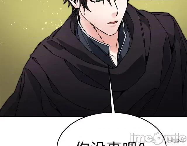 成为小说中的恶役女王 成为小说中的恶役女王第22话.zip 第164页