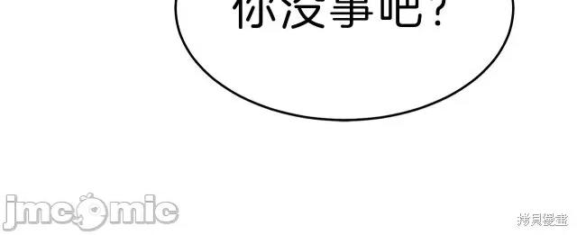 成为小说中的恶役女王 成为小说中的恶役女王第22话.zip 第165页