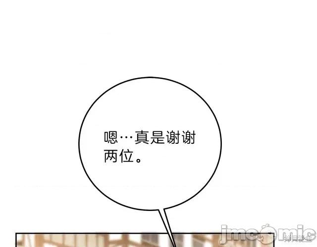成为小说中的恶役女王 成为小说中的恶役女王第22话.zip 第166页