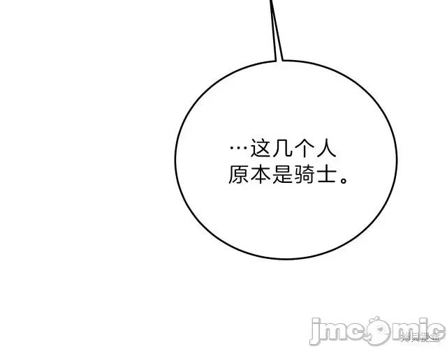 成为小说中的恶役女王 成为小说中的恶役女王第22话.zip 第169页