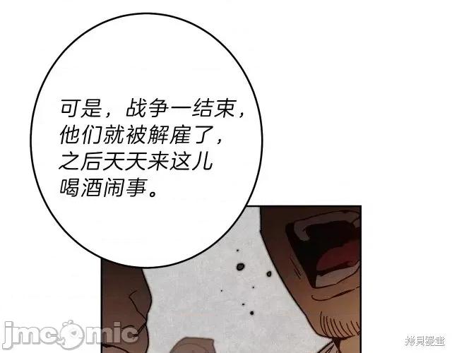 成为小说中的恶役女王 成为小说中的恶役女王第22话.zip 第170页