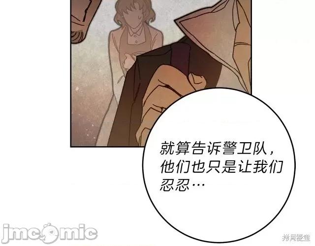 成为小说中的恶役女王 成为小说中的恶役女王第22话.zip 第171页