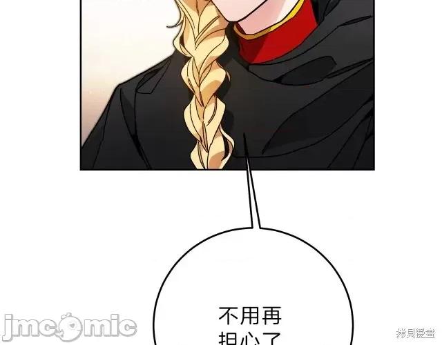 成为小说中的恶役女王 成为小说中的恶役女王第22话.zip 第176页