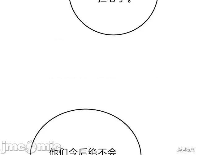 成为小说中的恶役女王 成为小说中的恶役女王第22话.zip 第177页