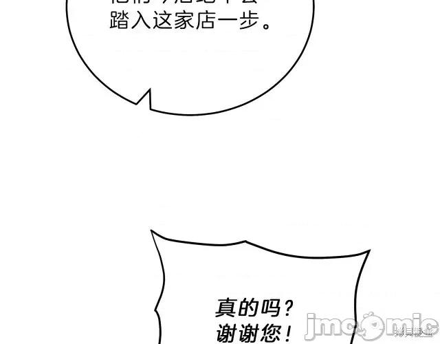 成为小说中的恶役女王 成为小说中的恶役女王第22话.zip 第178页