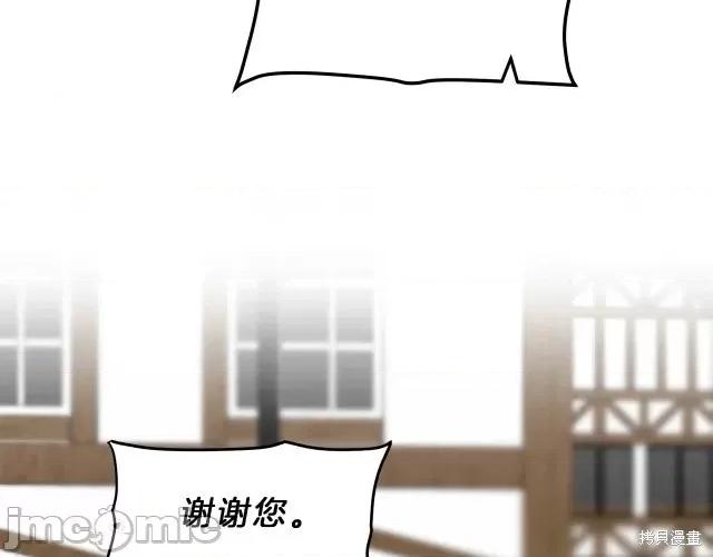 成为小说中的恶役女王 成为小说中的恶役女王第22话.zip 第179页