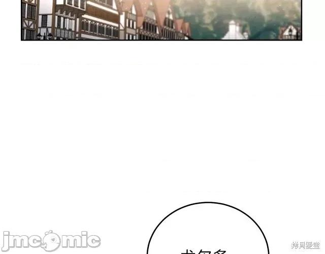 成为小说中的恶役女王 成为小说中的恶役女王第22话.zip 第183页