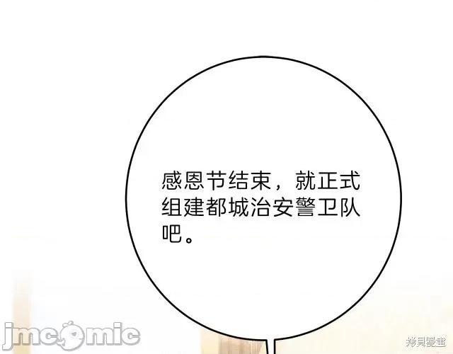 成为小说中的恶役女王 成为小说中的恶役女王第22话.zip 第186页