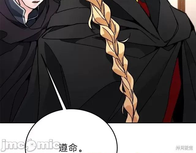 成为小说中的恶役女王 成为小说中的恶役女王第22话.zip 第188页