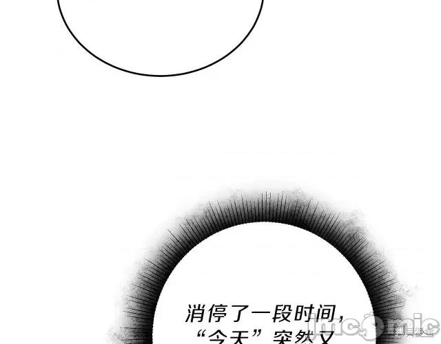 成为小说中的恶役女王 成为小说中的恶役女王第22话.zip 第189页