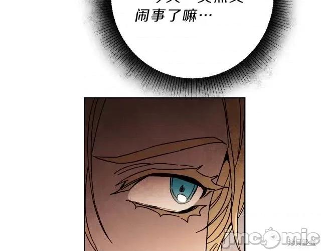 成为小说中的恶役女王 成为小说中的恶役女王第22话.zip 第190页