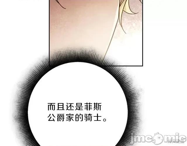 成为小说中的恶役女王 成为小说中的恶役女王第22话.zip 第191页