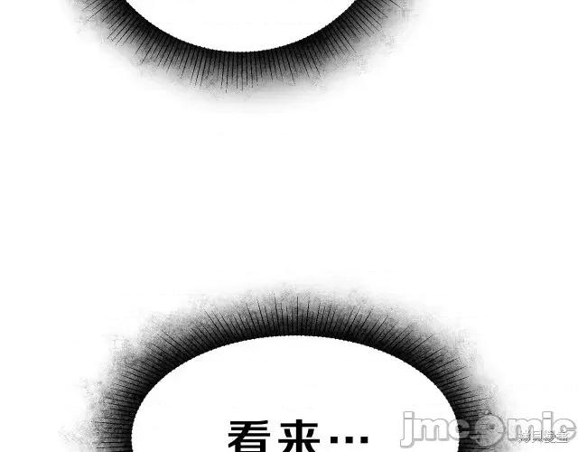 成为小说中的恶役女王 成为小说中的恶役女王第22话.zip 第192页