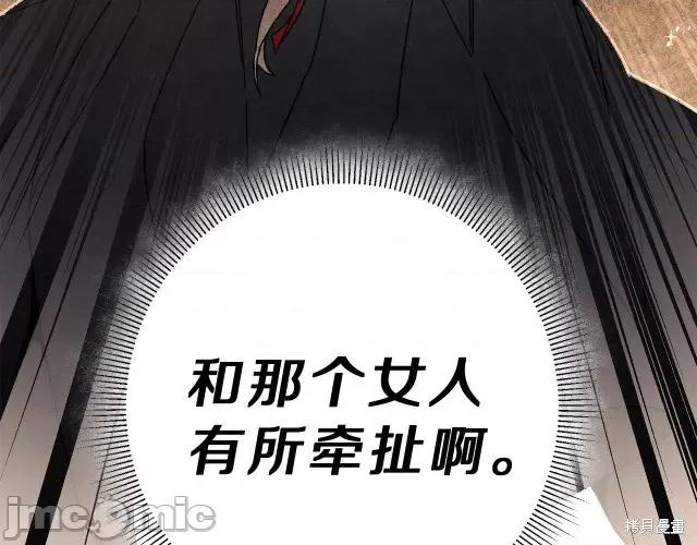 成为小说中的恶役女王 成为小说中的恶役女王第22话.zip 第196页