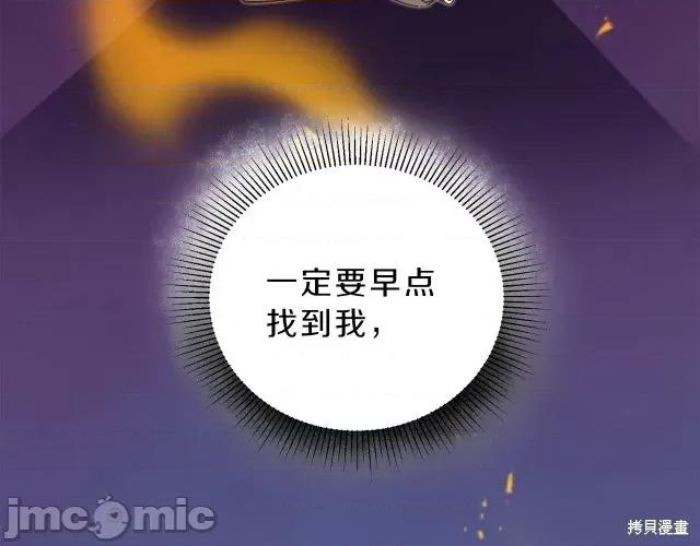 成为小说中的恶役女王 成为小说中的恶役女王第23话.zip 第200页
