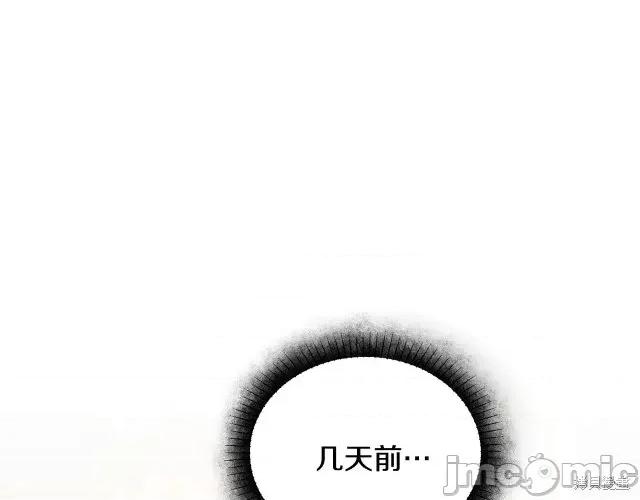 成为小说中的恶役女王 成为小说中的恶役女王第24话.zip 第5页