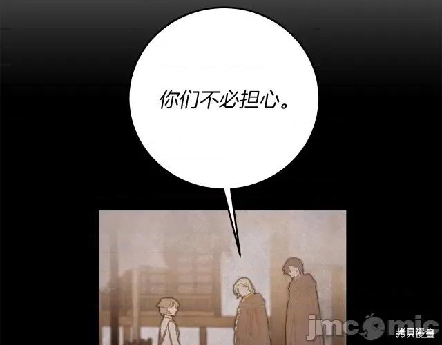 成为小说中的恶役女王 成为小说中的恶役女王第24话.zip 第9页