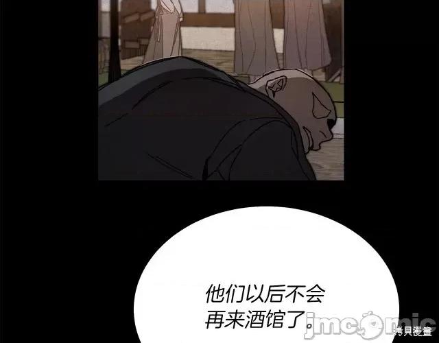成为小说中的恶役女王 成为小说中的恶役女王第24话.zip 第10页