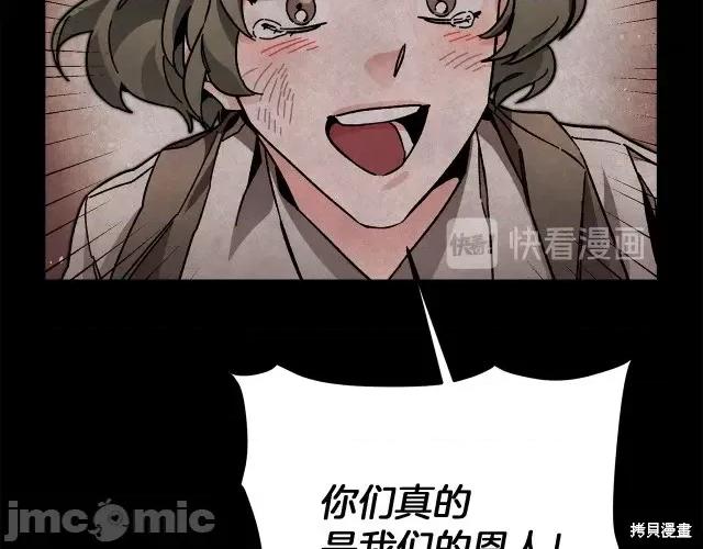 成为小说中的恶役女王 成为小说中的恶役女王第24话.zip 第12页